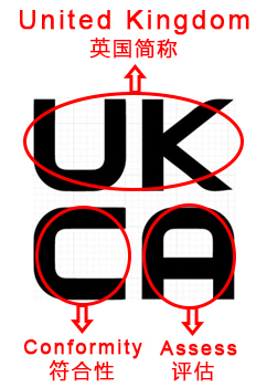 UKCA認(rèn)證(圖1) UKCA認(rèn)證(圖1)