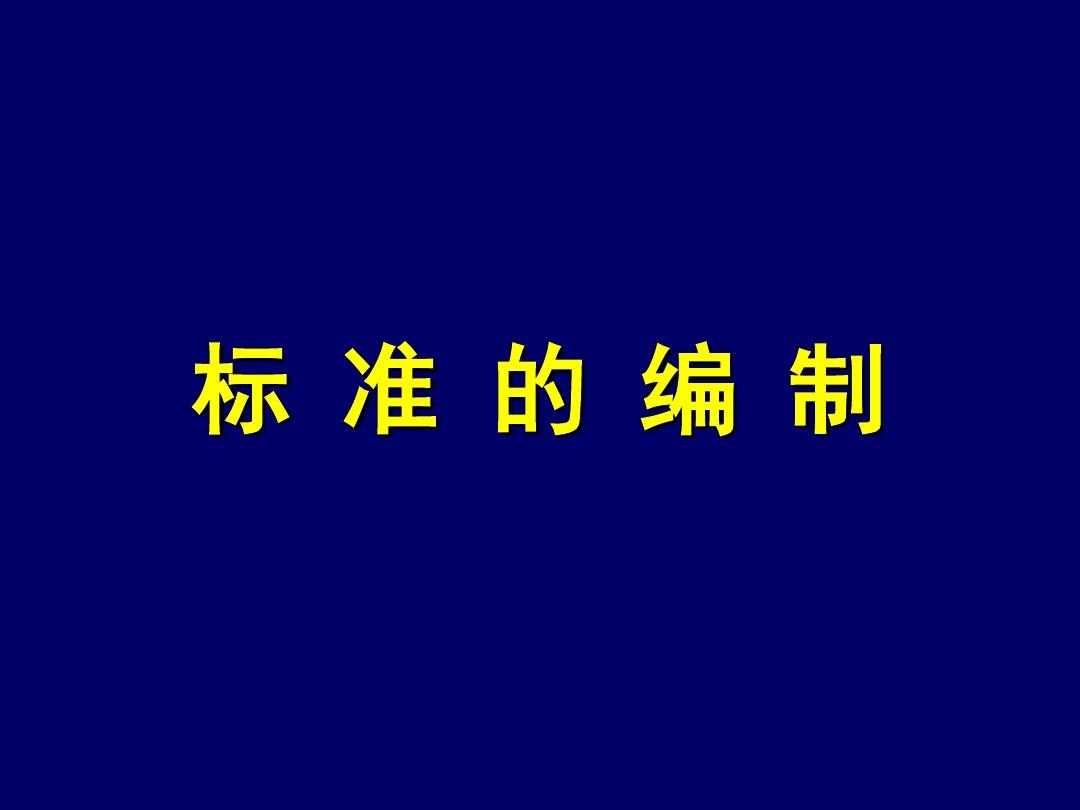重磅|深圳中為檢驗(yàn)參與編制車載激光雷達(dá)團(tuán)體標(biāo)準(zhǔn)獲批發(fā)