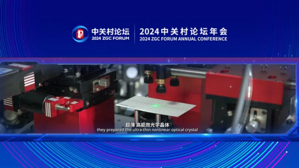 激光技術(shù)再突破：我國成功研發(fā)出全球最薄光學(xué)晶體