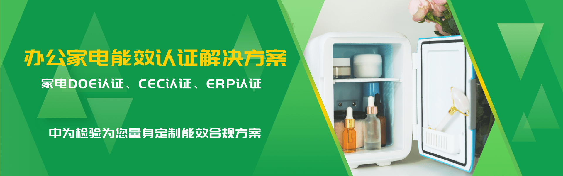 辦公與家用電子設(shè)備能效認(rèn)證解決方案(圖1) 辦公與家用電子設(shè)備能效認(rèn)證解決方案(圖1)