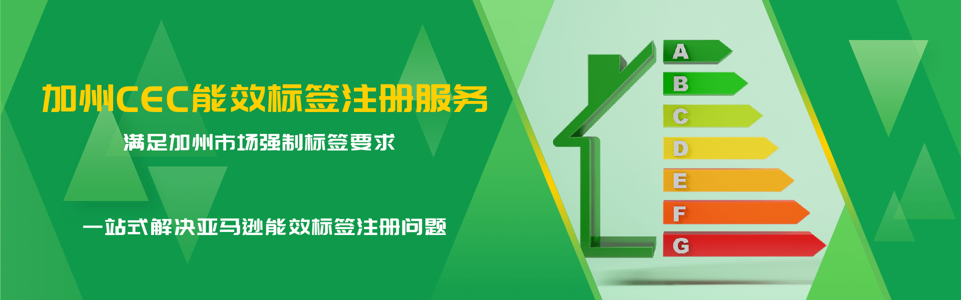 加州CEC能效認(rèn)證服務(wù)(圖1) 加州CEC能效認(rèn)證服務(wù)(圖1)
