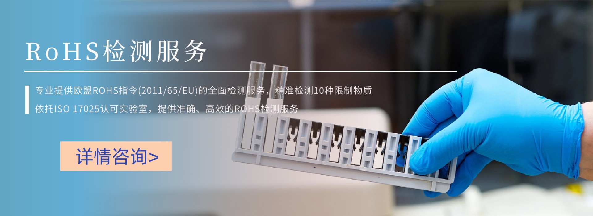 RoHS檢測(cè)服務(wù)(圖1) RoHS檢測(cè)服務(wù)(圖1)