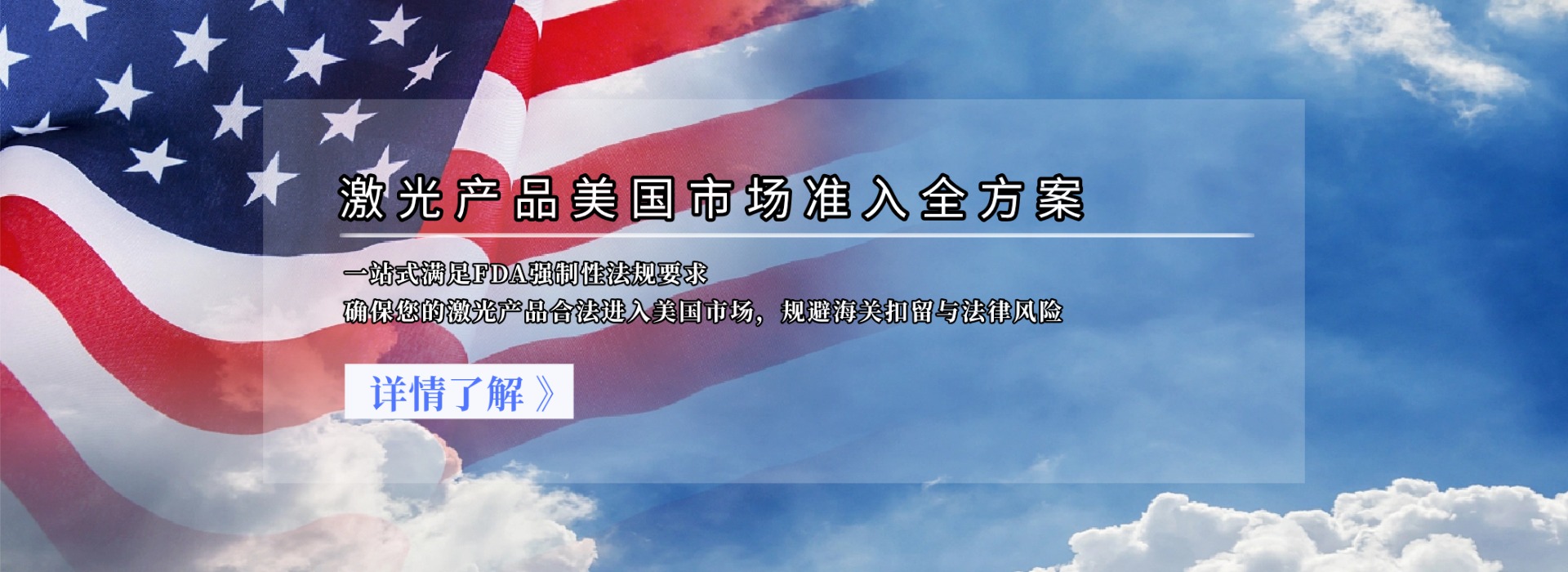 激光產(chǎn)品美國(guó)市場(chǎng)準(zhǔn)入全方案(圖1) 激光產(chǎn)品美國(guó)市場(chǎng)準(zhǔn)入全方案(圖1)